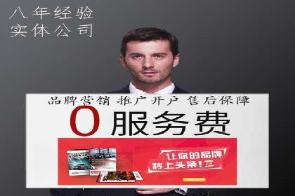 SEM竞价开户成功要素：案例剖析